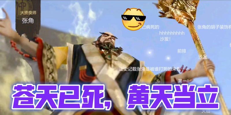 《掌握真三手游攻略，成为顶尖玩家》（解锁游戏技巧，夺取战场胜利）