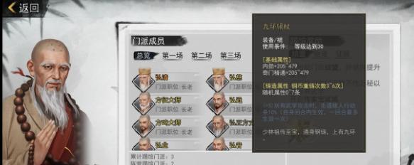 《侠客全门派通关攻略》（从零到一，成为侠客之王！）