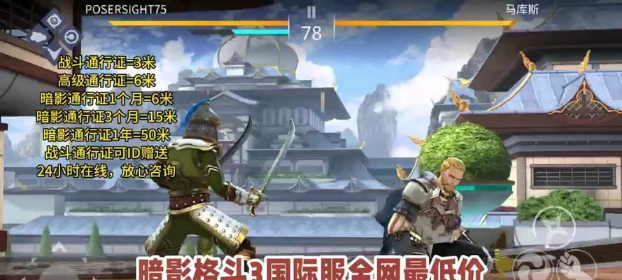 暗影格斗3手游吃鸡攻略（让你成为无敌王者，一统全局的关键秘籍！）