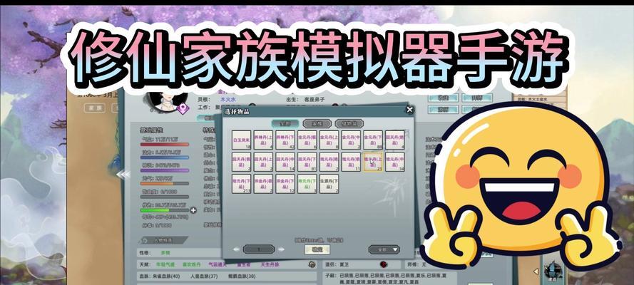 《修真模拟器手游版攻略秘籍——探索仙道之门》（解锁修真奇遇，开启无尽修行之旅）
