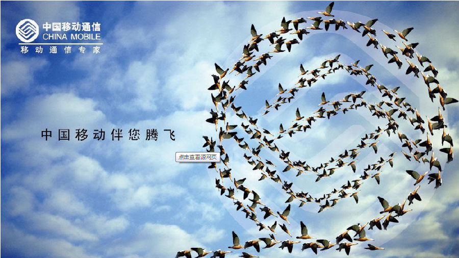 中国移动网速飞速提升