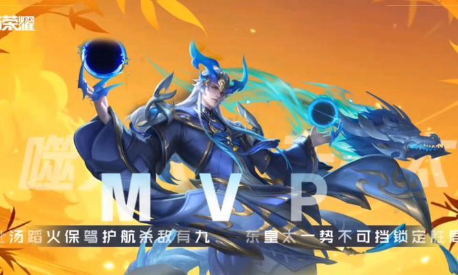 东皇太一攻略（破釜沉舟，谱写荣耀——东皇太一出装指南）