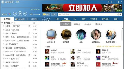 酷狗音乐盒2015上传自己的音乐方法 酷狗2015怎么上传自己的音乐