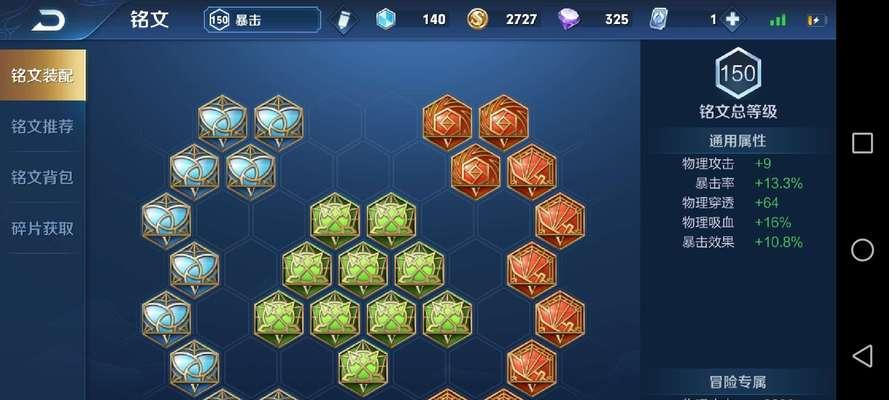 李白打龙铭文出装攻略（带你解析最新的李白打龙铭文出装，无人可挡的强势输出！）