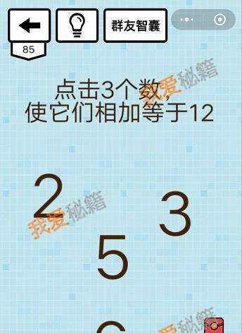 《破解坑爹游戏85关攻略》（终极挑战，智慧闯关，你能战胜游戏设计师吗？）