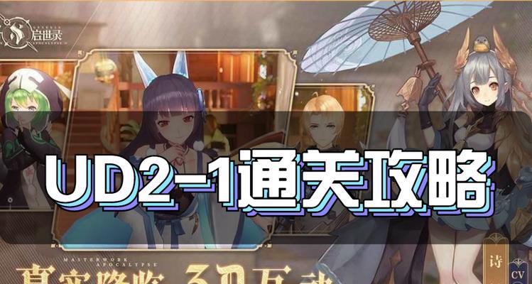 幻书启世录（揭秘决战怎么打的最强阵容及攻略）