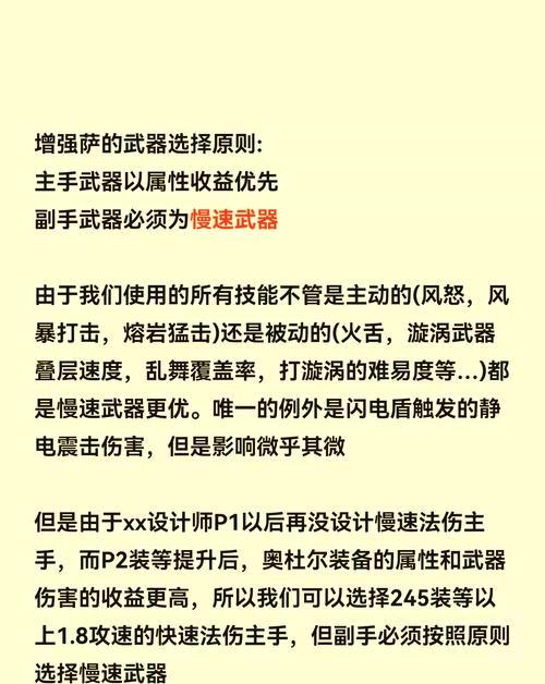 提升萨pvp实力的绝招攻略（从新手到高手，这些技巧助你战无不胜）