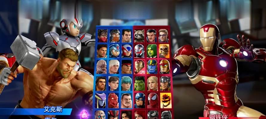 漫威格斗英雄攻略（探索战斗技巧、解锁角色技能、构建战略策略、提升实力与胜率）