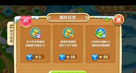 《萝卜2攻略61》——成为最强农夫的秘诀（解密保护萝卜2攻略61的关键技巧，助你成为游戏中的农业大亨）