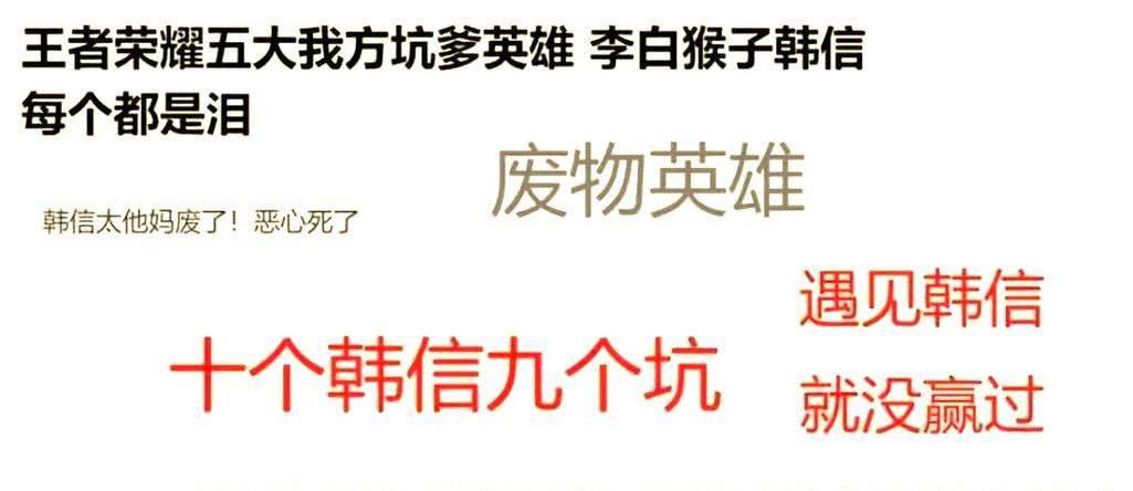 韩信出装铭文计划攻略（掌握关键装备和铭文搭配，打造强力韩信）