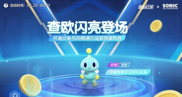 《跑跑卡丁车》银月剑获取方法大全（详解各种方式获取银月剑，让你成为最强车手！）