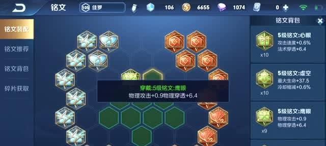 掌握以伽罗的铭文和出装攻略，成为王者峡谷的剑圣（以伽罗铭文出装攻略教程，玩转剑圣英雄！）