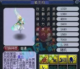 珍兽技能梦幻西游手游攻略（掌握珍兽技能，助你成为梦幻西游的顶级玩家）