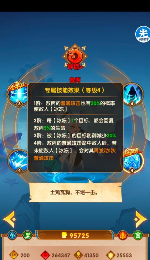 光环防御（掌握光环技能，成为无敌玩家！）