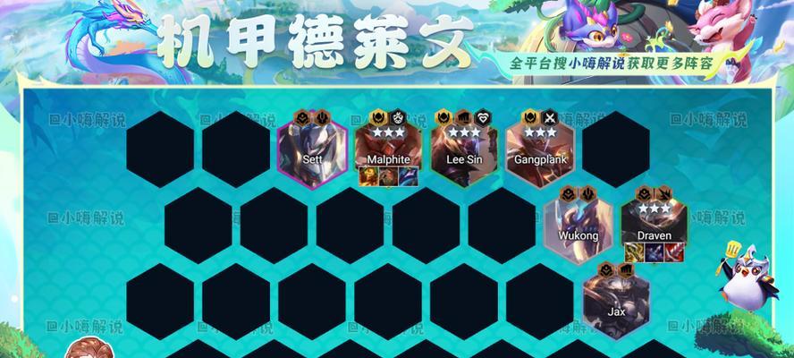 云顶之弈S8腕豪技能详解（掌握腕豪技能，成就传奇战队）