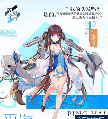 《苍蓝誓约》游戏战姬建造攻略（打造最强战队，收集无敌战姬，从此称霸大陆）