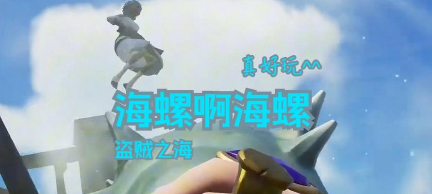 《以盗贼之海》海盗生涯书籍收集攻略（寻找5本书的位置）