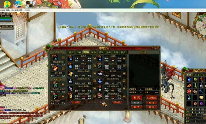 《玩转QQ自由幻想攻略》（发现新世界的）