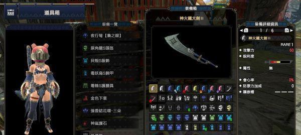 《怪物猎人崛起道具袋进阶攻略》（如何在游戏中有效管理道具袋，提高游戏效率）