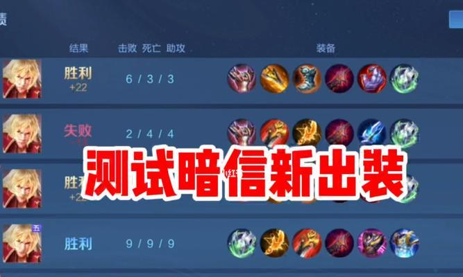 如何正确搭配推塔队友的打野出装攻略（打野出装攻略，助力团队推塔胜利！）