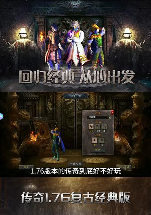 《复古传奇游戏最新攻略大全》（探索传奇世界，成为顶级玩家）