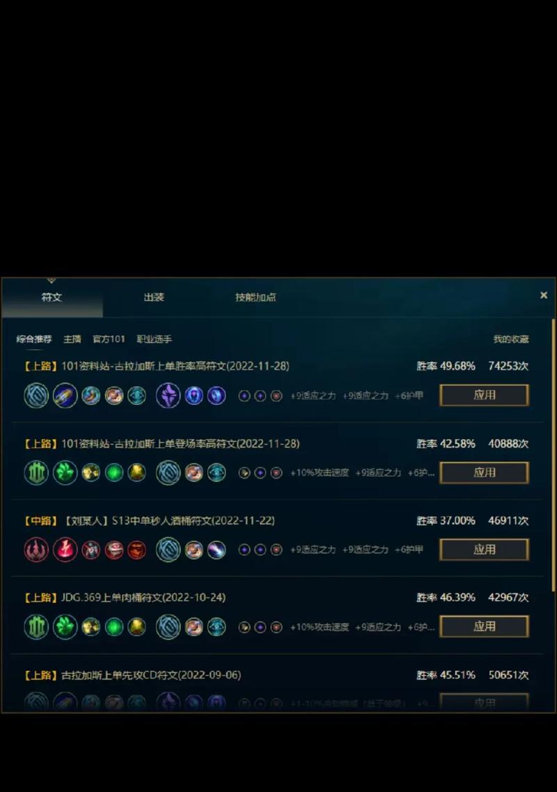 彗星建模出装顺序攻略（揭秘彗星装备选择的关键步骤，助你在游戏中获得胜利）