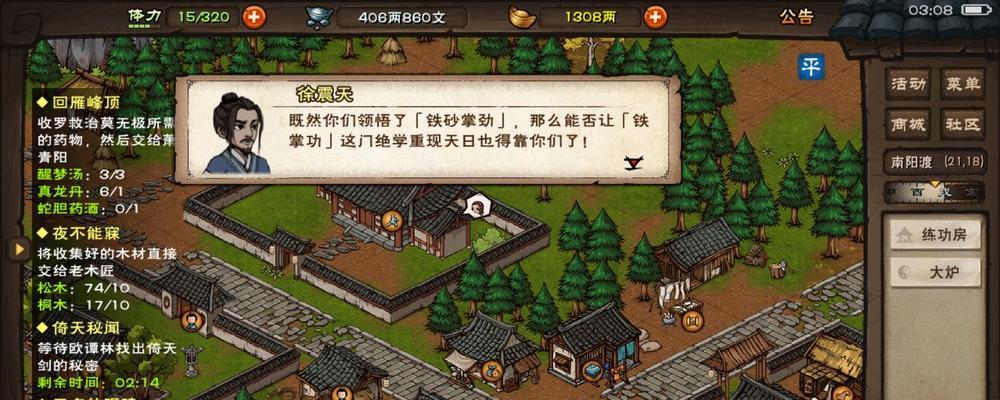 《烟雨江湖》昆仑山支线任务攻略（玩转昆仑山，轻松完成任务）