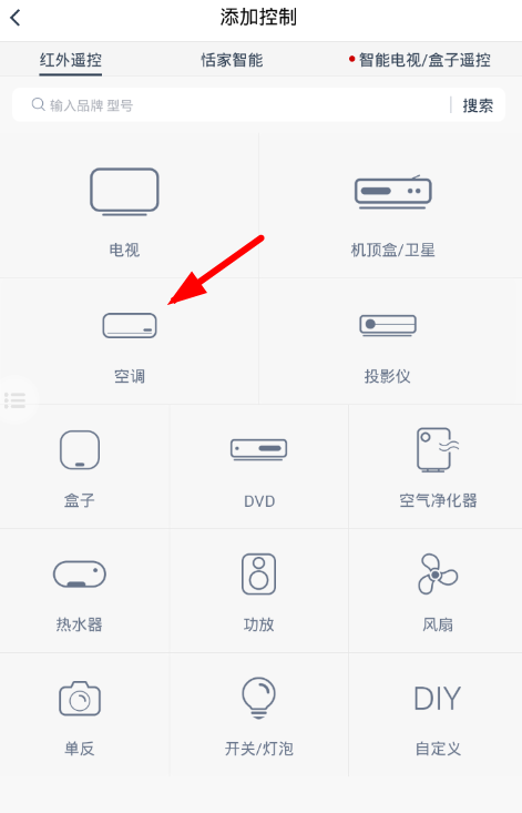 空调万能遥控器怎么使用 空调万能遥控器怎么设置才能用 空调万能遥控器怎么使用 空调万能遥控器怎么设置才能用