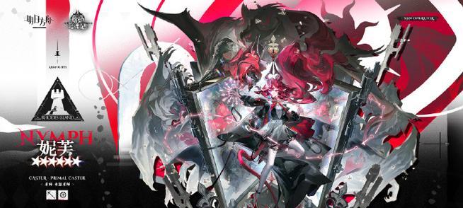 《明日方舟》新干员风笛获取方法详解（如何获得最新的游戏新干员风笛）