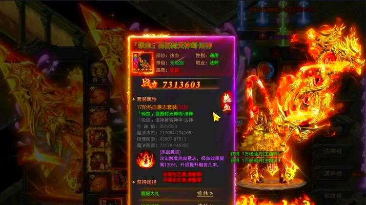 传奇手游强化装备技巧（强化装备攻略解析，玩转传奇手游）