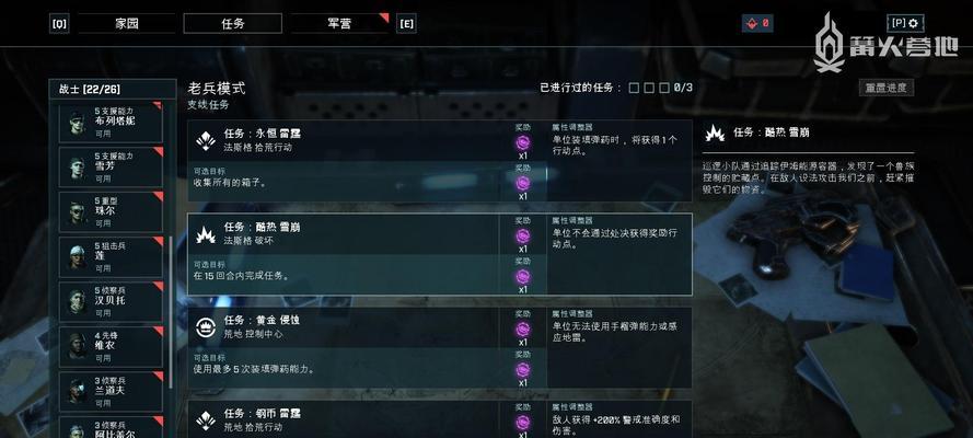 战争战术游戏攻略指南（助你成为游戏中的战争战术大师）