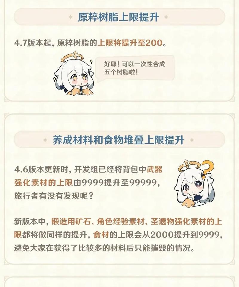 无需充值，助你快速提升体力上限的方法（无需充值，助你快速提升体力上限的方法）