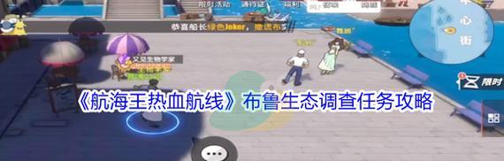 《热血航线》霍迪琼斯获得方法详解（海上冒险必备！游戏内最强战力霍迪琼斯怎么获取？）