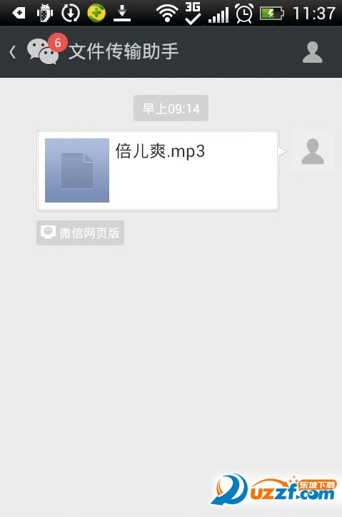 手机微信如何传é€文件到电脑?微信传文件到电脑的方法