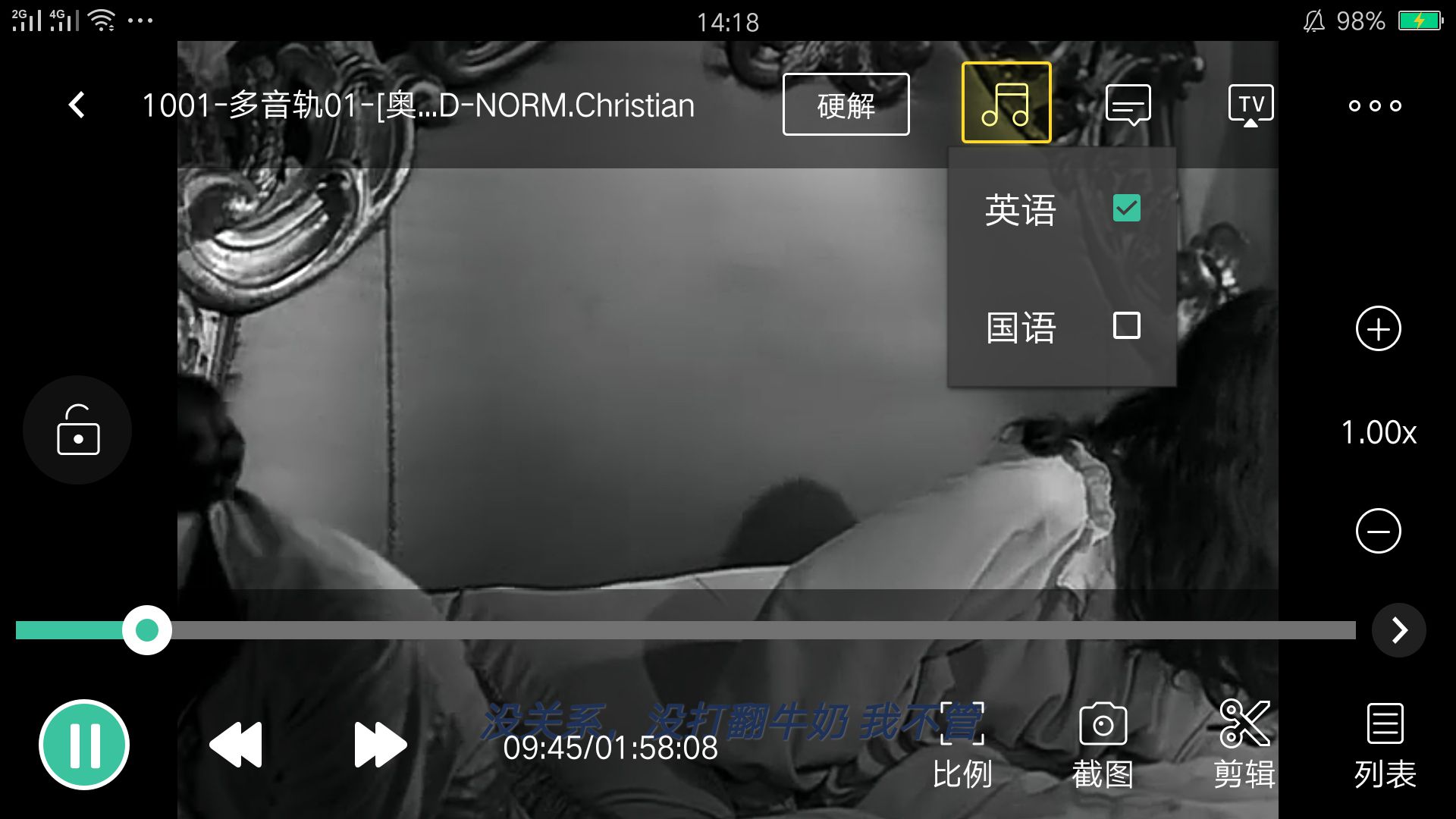 moboplayer如何切换音轨？