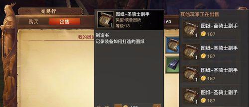 《光明大陆手游装备获取指南》（探索装备的秘密，成为战斗强者！）