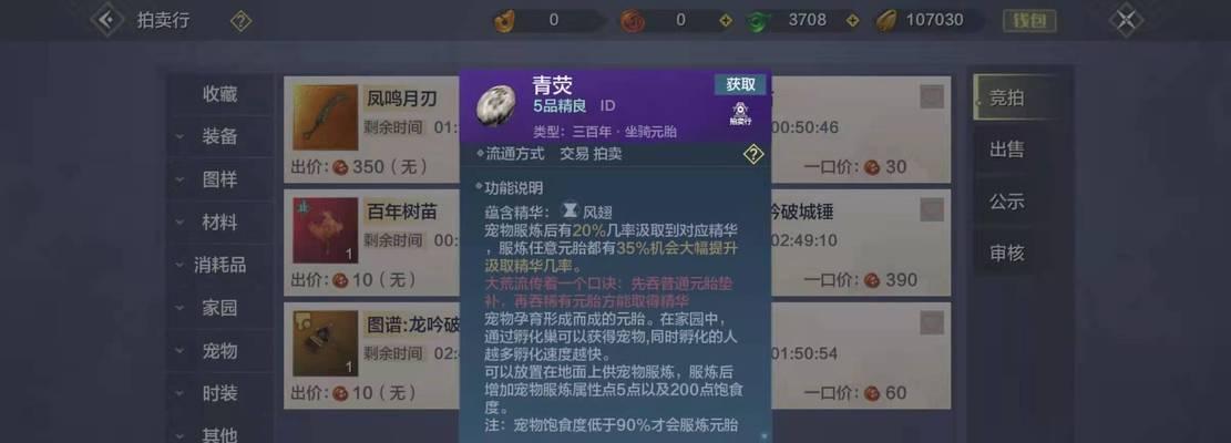 妄想山海头盔隐藏大揭秘！（游戏中如何隐藏你的头盔，让你的对手找不到你？）