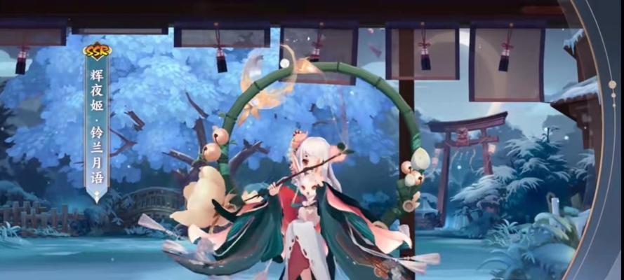 《阴阳师》一周年庆典，皮肤获取攻略大揭秘！（15个步骤教你轻松获得薰周年庆限定皮肤）