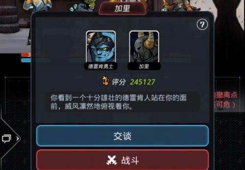 征服星弧野性难驯第5层（破解难关，赢取荣耀！）