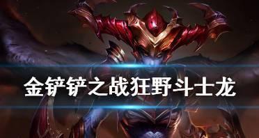 逆鳞战姬出装攻略（挑战对手，引领胜利——逆鳞战姬出装必备指南）