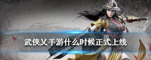 《以武侠乂新手怎么玩》（武侠乂新手玩法技巧分享）