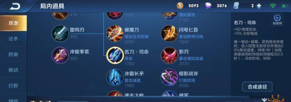 国服关羽出装攻略（无敌武神·国服关羽，如何选择最佳装备？）