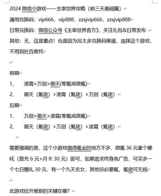 主宰出装攻略（从装备选择到策略运用，成为主宰的关键要素！）