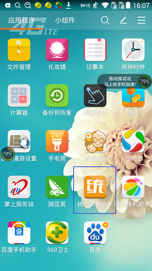 爱奇艺播放器安装到安卓手机的详细操作步骤