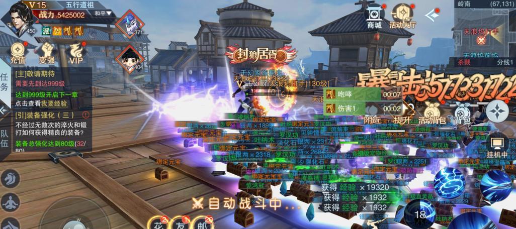 江湖之剑手游攻略（成为江湖之剑的主宰，掌握攻略要领，助你踏上胜利之路！）