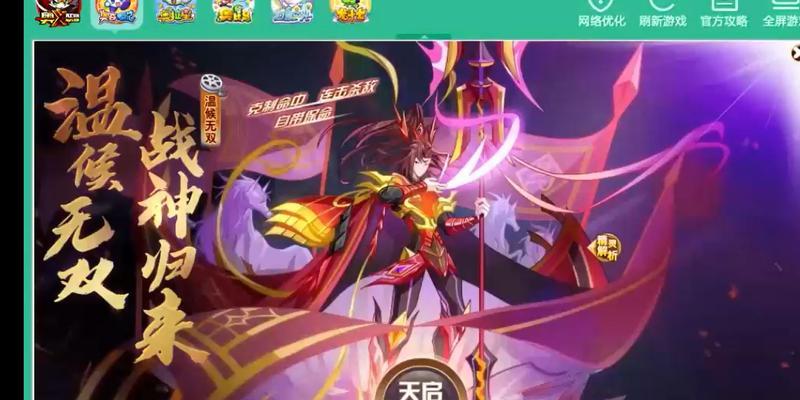 《平民玩家吕布技能加点攻略》（打造强悍输出，征战三国）