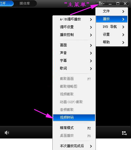 狸窝全能视频转换器如何转换快播QMV格式