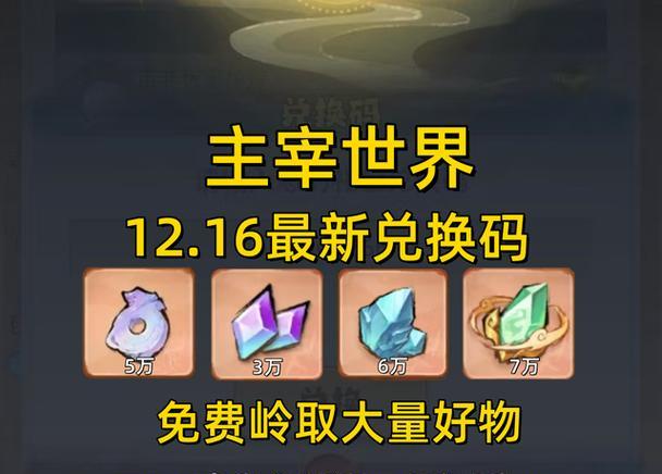 大主宰手游攻略（揭秘无尽征程，踏上修真之路！）