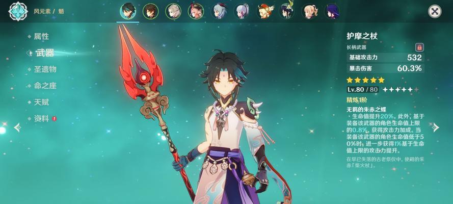 幻境龙王出装推荐（细解属性选择，打造最强幻境龙王）