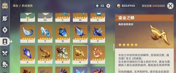 原神五星圣遗物隐藏任务攻略（如何获得隐藏任务中的五星圣遗物）